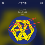 [EXO] 알림계정은 왜 <b>계</b><b>폭</b>함?