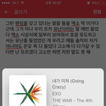 [EXO] 잃는 거라고는 유난충 엑소엘이라는 말과