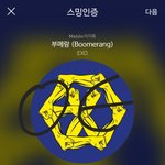 [EXO] <b>투어</b>그램 본 애들