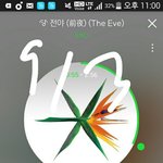 [EXO] <b>상가</b>계단내오고바로비둘기날라와서죽음