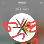 [EXO] 아까 정화애인데 늦게 와서 미안 제발 이것 좀