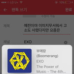[EXO] 예전이야 <b>이미지</b>무서워서 고소도 사렸다지만 요즘은
