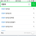 [방탄소년단] <b>정화</b> 시급한거같아요..