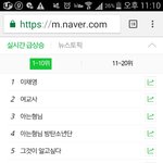[방탄소년단] 실검을 <b>장악</b>해버리셨다..