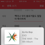[EXO] 짹이나 우리 블로거들도 많잖아 특이하게