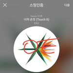 [EXO] 진짜 답답해서 글 올린다 커뮤<b>연합</b>?