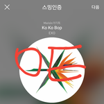 [EXO] 오늘 호옹대에서 코코밥 추는거 봄