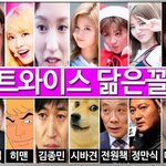 [댓글부탁해] 트와이스팬 <b>클릭</b>충격