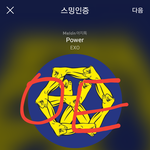 [EXO] 오늘 <b>놀러</b>나가길 잘했다