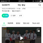 [방탄소년단] 모르는 <b>형</b>님 예고는 <b>네</b>캐에서!