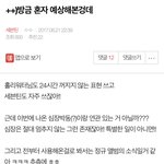 [세븐틴] ㅅㄷ <b>자아</b>표출 미안한데ㅠㅠㅠ