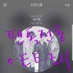 [뉴이스트] ㅅㄷ)러브는 어디에나~~