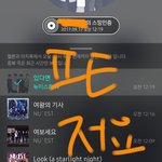 [뉴이스트] 2기 자체조사 가능할까? +가입<b>러브</b>반대누르기