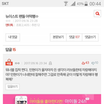 [뉴이스트] 정치질, 워너블인데 글 ㅂㅁㄱ +댓글<b>자작</b>중임 여기서...