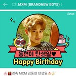 [임영민] 아!지 톡<b>축하글</b>