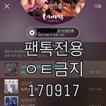 [뉴이스트] ㅅㄷ) <b>무의식</b>
