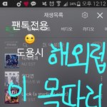[뉴이스트] 새벽2시차트☺