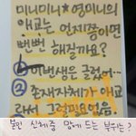[임영민] 20170916 팬싸 <b>포스트잇</b> 모음