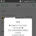 [방탄소년단] +공지로 바꿈!)멜1론 100원 이용방법