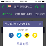 [EXO] 썩수 투표랑 <b>최</b>애스톤데일리하트만 쓰자 에버모아 미리