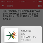[EXO] 우리만 대상 원하는거 아니고 <b>당연</b>한것도 아님
