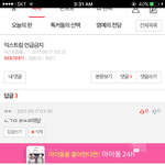 [댓글부탁해] @이거톡선올려줘@익스트림<b>만행</b>적고가