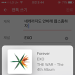 [EXO] 네캐까지도 안<b>바래</b> 뮵스좀하자 그거다