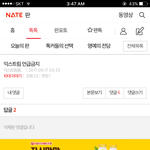 [댓글부탁해] 애들아 나익스트림 정지먹임ㅅㅂㅋㅋㅋ