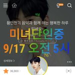 [황민현] (수정중) 신입 미녀단을 위한 가이드 5 _ 황민현 홈마...