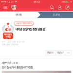 [세븐틴] 쭈니 <b>칭찬</b>글 톡1선 가써!!