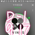 [방탄소년단] 아까 톡선영업글 패러디 만든다는 이삐인데
