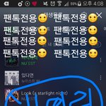 [뉴이스트] 뉴<b>모닝</b> 6시차트☺겸 알람
