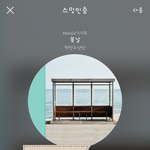 [방탄소년단] 퍼.틀  질문