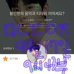 [황민현] 믾모닝_170917 민현이 한국 왔다