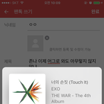 [EXO] 조카 이제 어그로 와도 아무렇지 않지 않냐