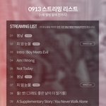 [방탄소년단] 컴백 <b>전</b> 스밍목록