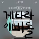 [방탄소년단] ❤️오늘 서울사는 이삐들은❤️
