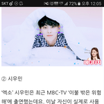 [시우민] 시우민 화장품 완판남