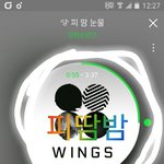 [방탄소년단] @<b>아랍</b> 이삐들 I튠즈