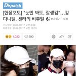 [강다니엘] 디s패치 입국기사도 다녀오자+기사짤들