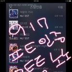 [뉴이스트] ㅅㄷ)))나 멤버들 좀 찾아줘.....
