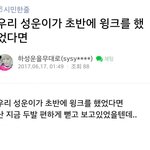 [드루와] 워너원 하성운 팬카페 성운<b>특별시</b> 수준