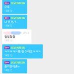 [세븐틴] 나는 오늘도 상상의 <b>나래</b>를 펼친다