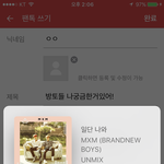 [임영민] <b>방토</b>들 나궁금한거있어!