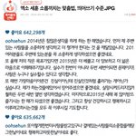 [댓글부탁해] 엑소 <b>세훈</b>의 무식 수준.JPG