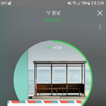 [방탄소년단] <b>한끼</b>줍쇼 글 들어가지마