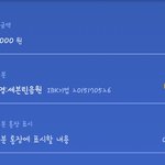 [세븐틴] 캐로시들 음빵야팀 입금