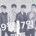 [뉴이스트] 이거 <b>프듀</b> 몇회일까??