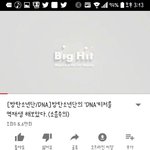 [방탄소년단] 누가 티져영상 맘대로 올렸는데