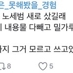 존;나 소름돋는다
